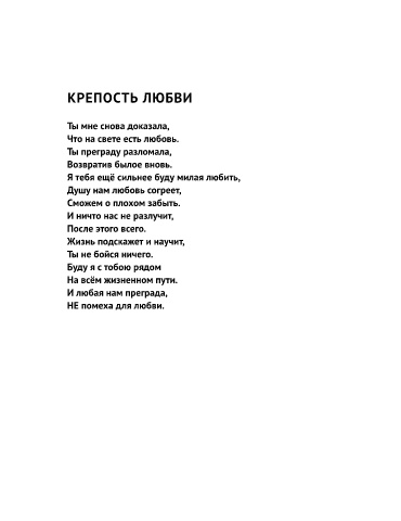 Нам с тобой всегда по пути, даже если не долго