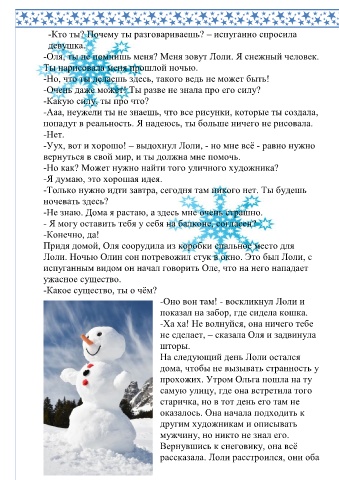 Не знаю что делать, как правильно поступить с девушкой. - 44 ответа на форуме evakuatoregorevsk.ru ()