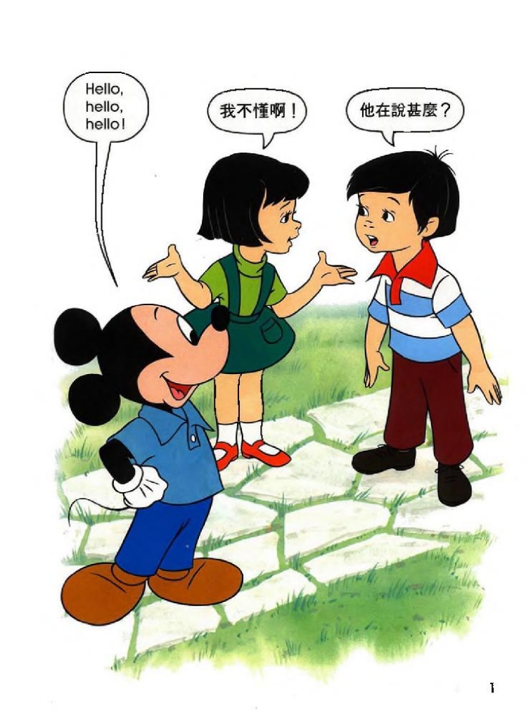 A disney's world of english (12 books for children - Flip