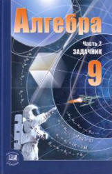 9AlgMordkovich2012