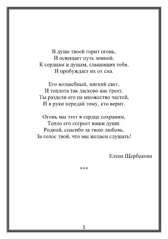 «Спасибо, любимый, за то, что ты есть» — создано в Шедевруме