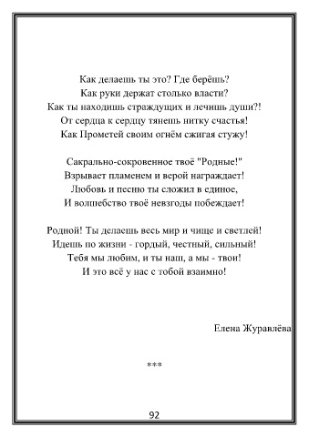 Леонид Агутин и Анжелика Варум - Все в твоих руках Текст песни (слова), видео клип