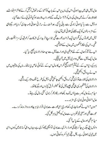 Page 2 16 saal ki aag urdu sex novel 