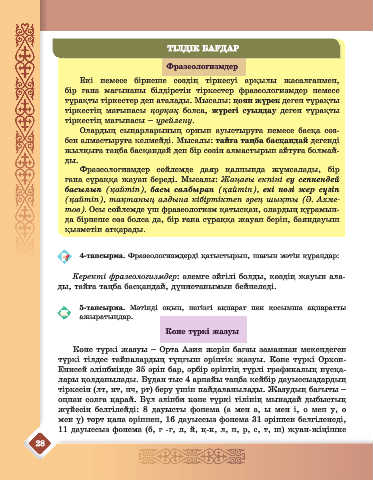 Желідегі секс видеолар войеризм