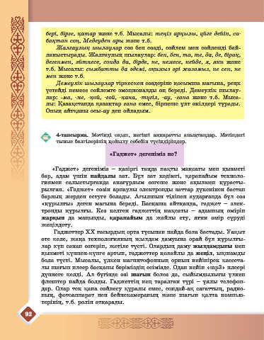 Әйел жылап жатыр