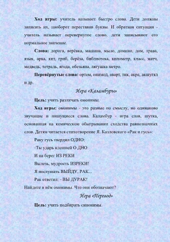 Сценарии на День Рождения - День рождения в стране Всё наоборот