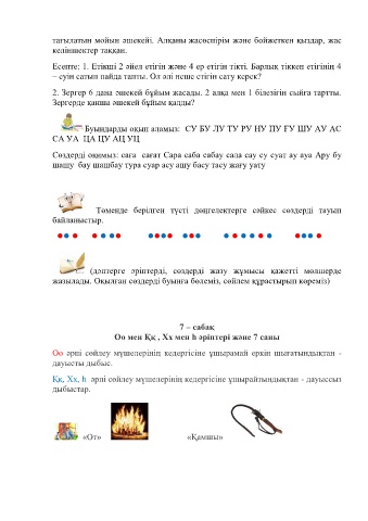 Әйелге арналған топтық порно